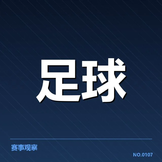 意甲梯队提拔：亚特兰大青训体系存在哪些疑问