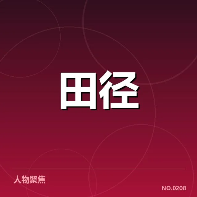 东京奥运跳跃项目变革:技术革新带来哪些挑战