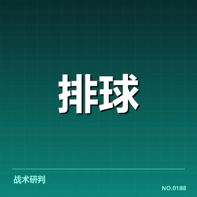 近期技术统计：湖北男排表现亮点引人关注